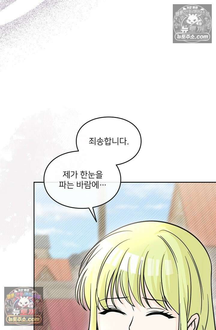 연하남편의 미래를 위해 이혼장을 두고 나간 결과 013 2