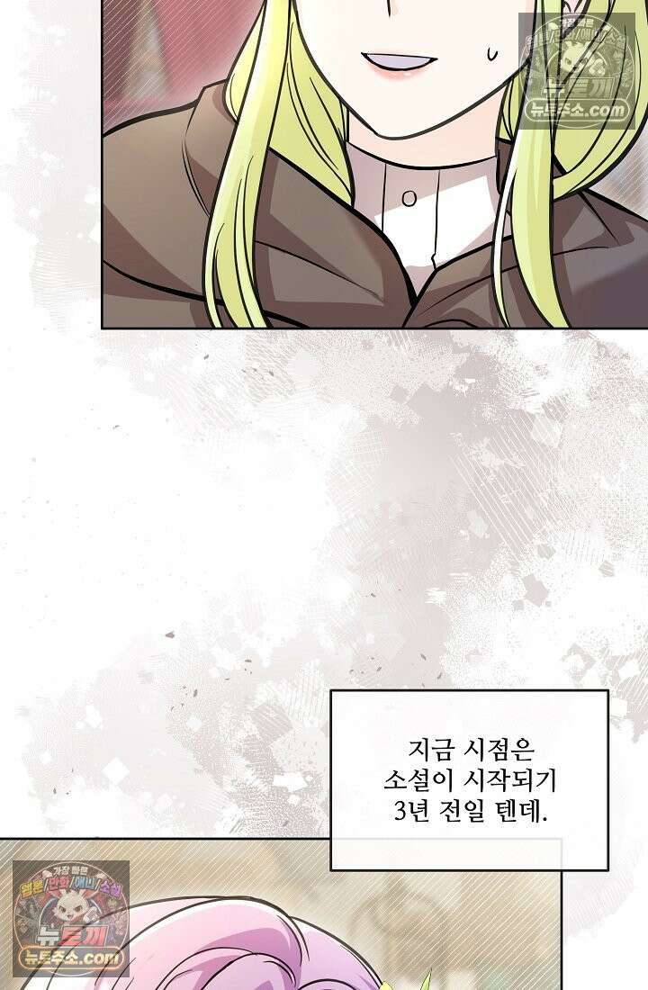 연하남편의 미래를 위해 이혼장을 두고 나간 결과 013 3