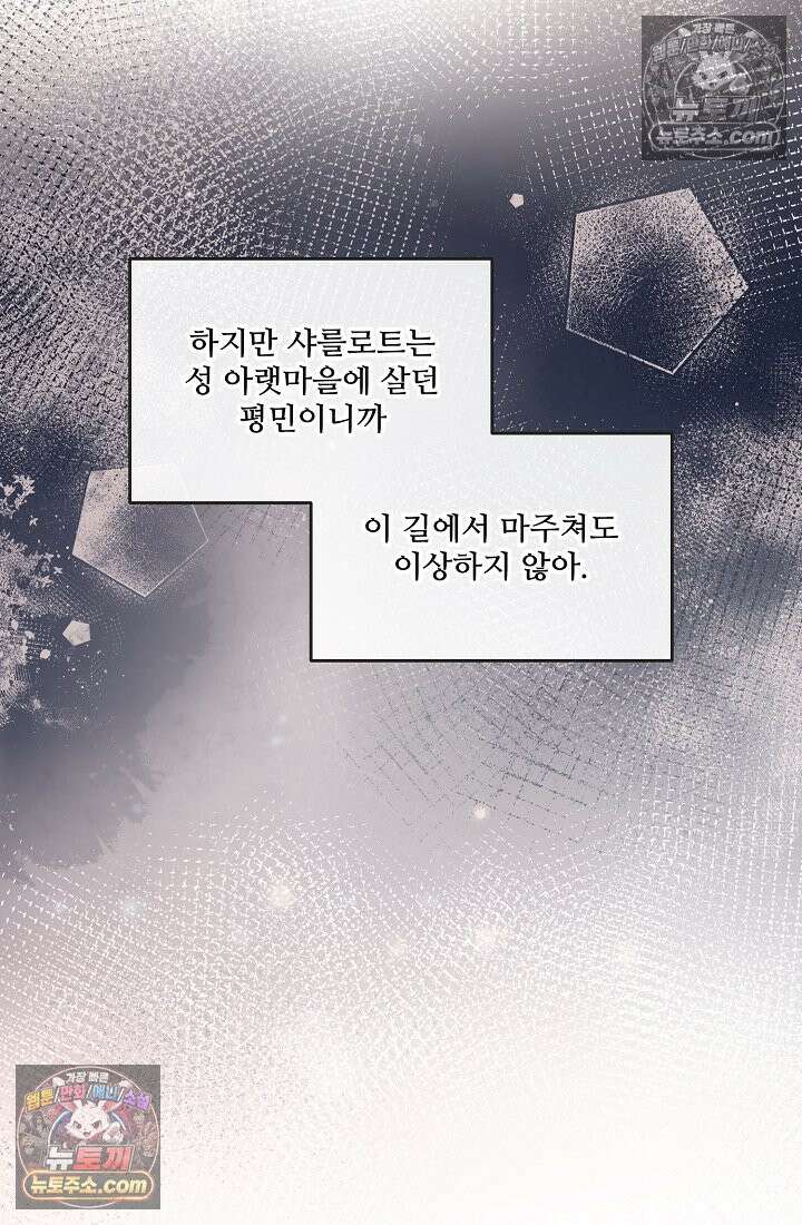 연하남편의 미래를 위해 이혼장을 두고 나간 결과 013 5