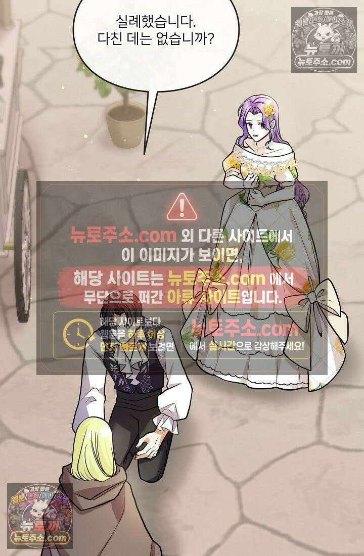 연하남편의 미래를 위해 이혼장을 두고 나간 결과 013 13