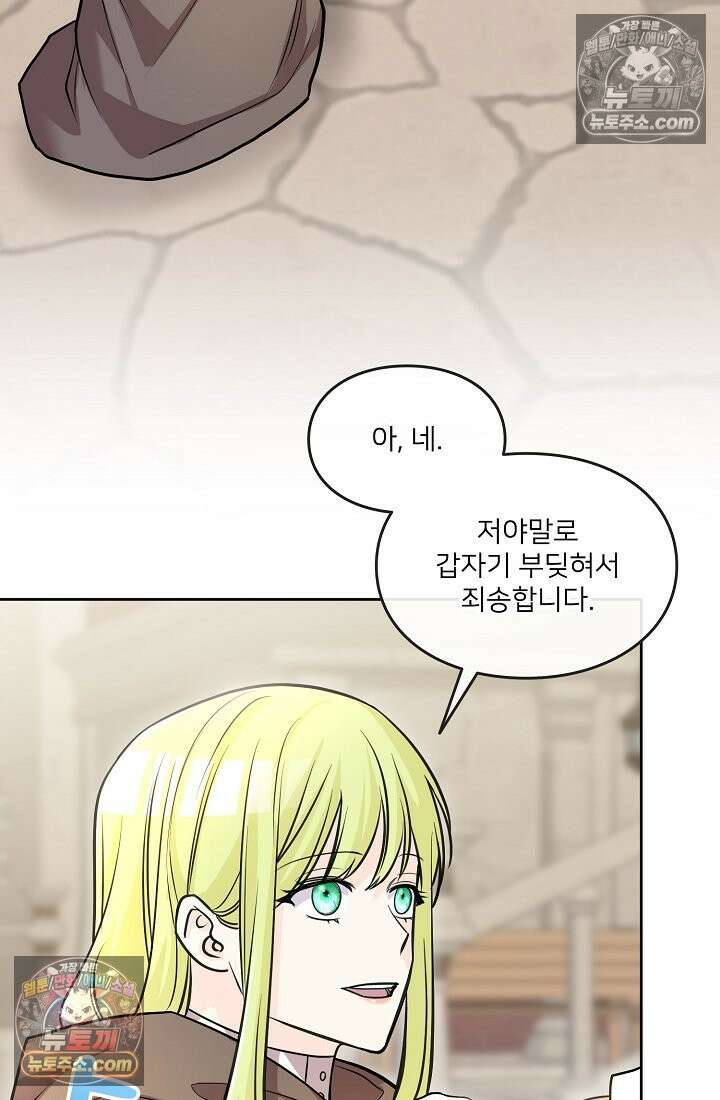 연하남편의 미래를 위해 이혼장을 두고 나간 결과 013 14