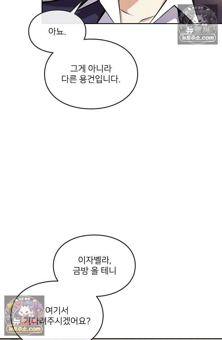 연하남편의 미래를 위해 이혼장을 두고 나간 결과 013 23