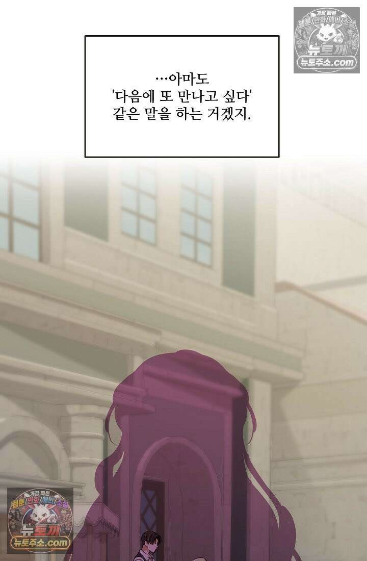 연하남편의 미래를 위해 이혼장을 두고 나간 결과 013 29