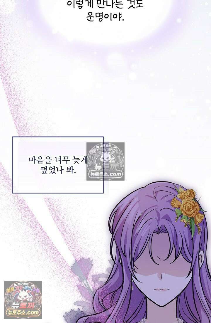 연하남편의 미래를 위해 이혼장을 두고 나간 결과 013 31