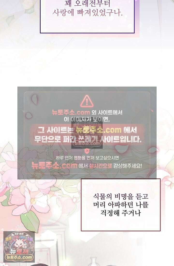 연하남편의 미래를 위해 이혼장을 두고 나간 결과 013 33