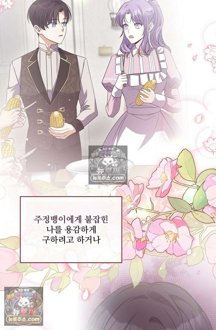 연하남편의 미래를 위해 이혼장을 두고 나간 결과 013 34