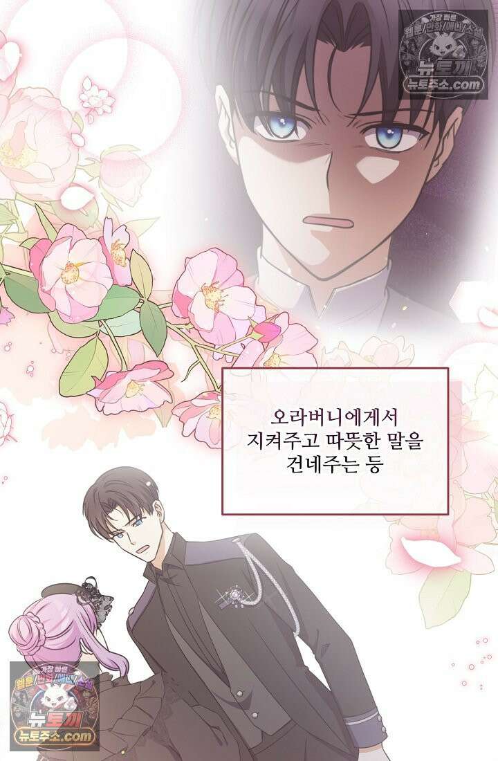 연하남편의 미래를 위해 이혼장을 두고 나간 결과 013 35