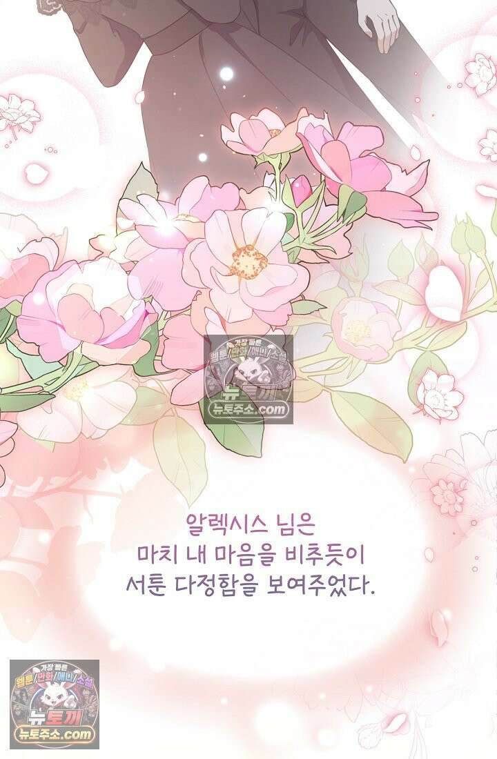 연하남편의 미래를 위해 이혼장을 두고 나간 결과 013 36