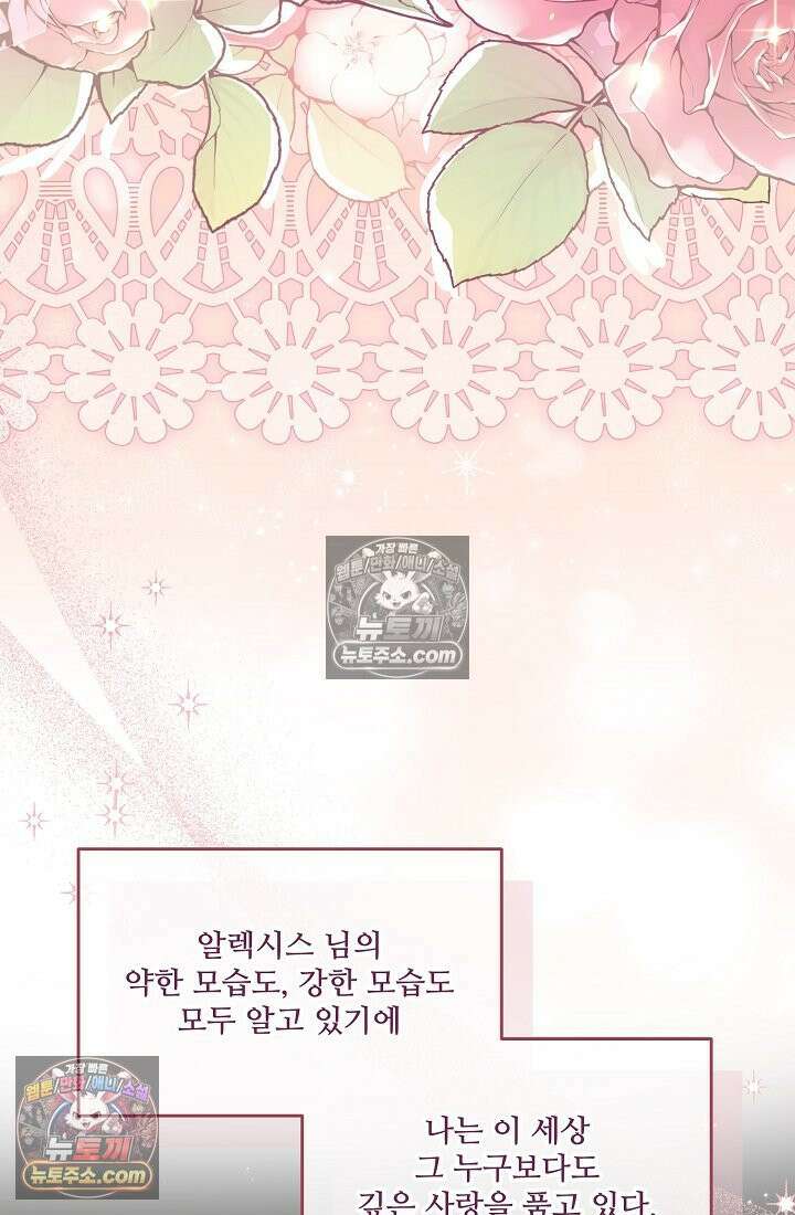 연하남편의 미래를 위해 이혼장을 두고 나간 결과 013 38