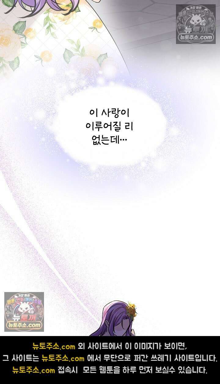 연하남편의 미래를 위해 이혼장을 두고 나간 결과 013 40
