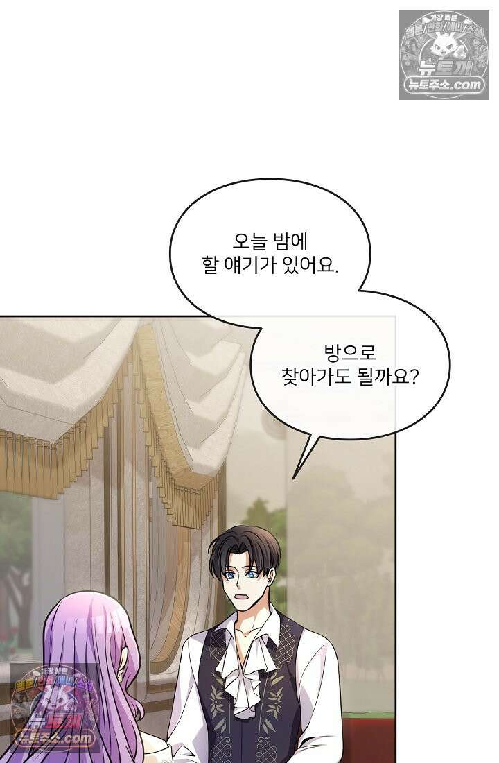 연하남편의 미래를 위해 이혼장을 두고 나간 결과 013 43