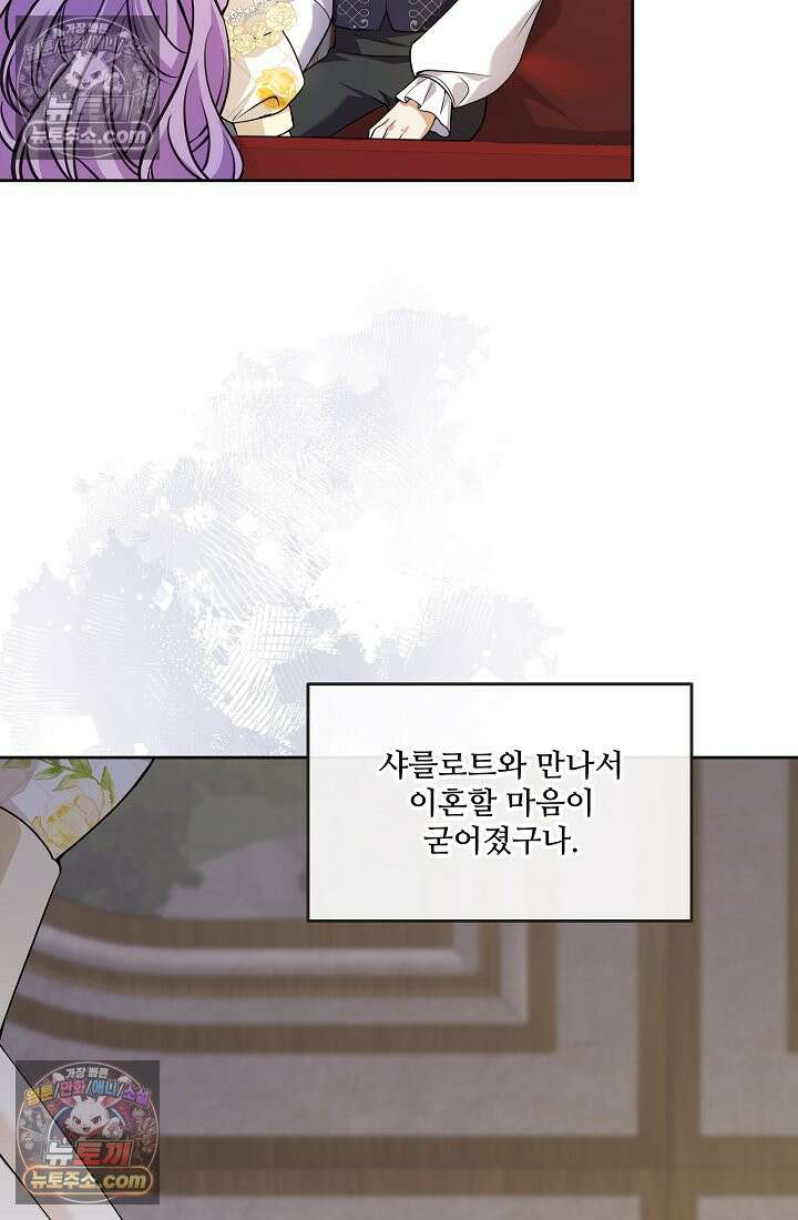 연하남편의 미래를 위해 이혼장을 두고 나간 결과 013 44
