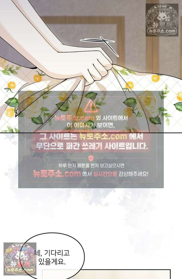 연하남편의 미래를 위해 이혼장을 두고 나간 결과 013 45