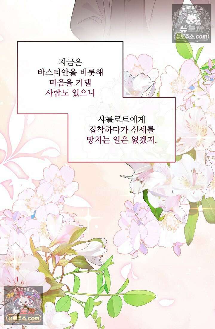 연하남편의 미래를 위해 이혼장을 두고 나간 결과 013 49