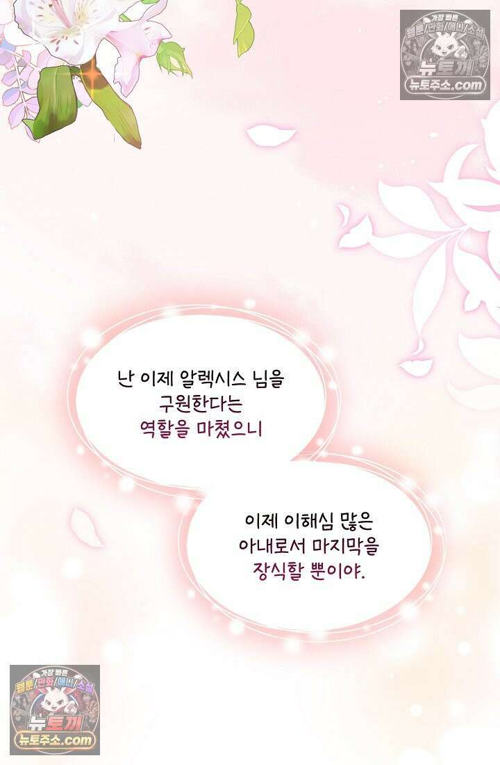 연하남편의 미래를 위해 이혼장을 두고 나간 결과 013 50