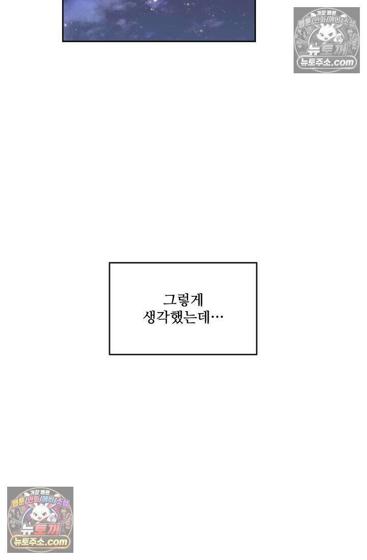 연하남편의 미래를 위해 이혼장을 두고 나간 결과 013 53