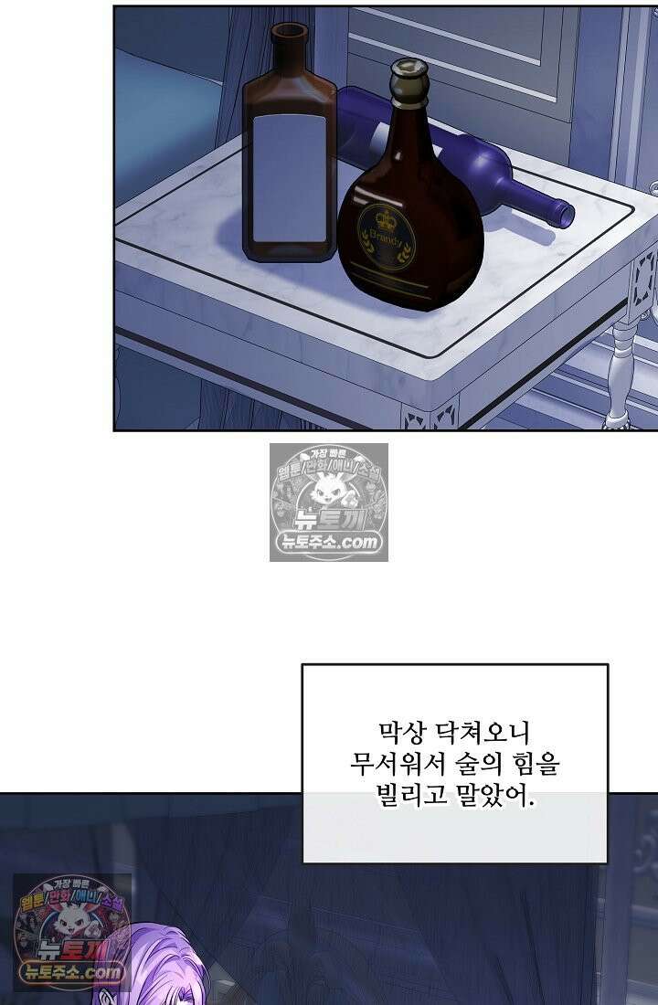 연하남편의 미래를 위해 이혼장을 두고 나간 결과 013 54