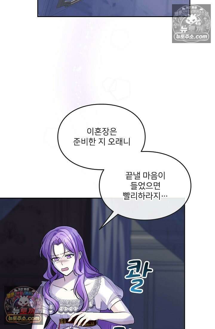 연하남편의 미래를 위해 이혼장을 두고 나간 결과 013 61