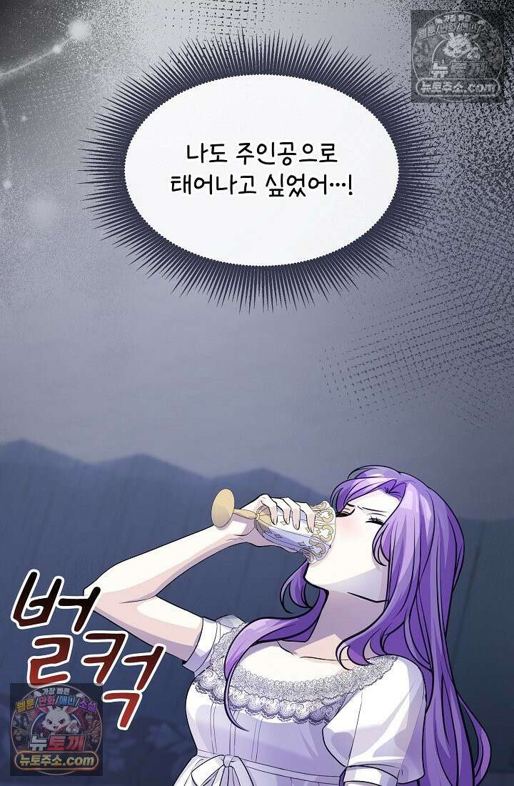 연하남편의 미래를 위해 이혼장을 두고 나간 결과 013 64