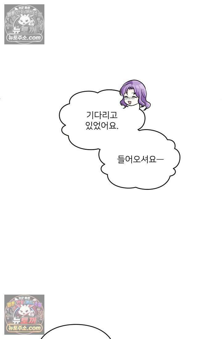 연하남편의 미래를 위해 이혼장을 두고 나간 결과 013 67