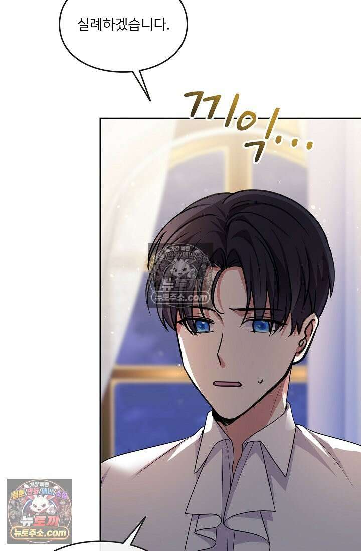 연하남편의 미래를 위해 이혼장을 두고 나간 결과 013 68