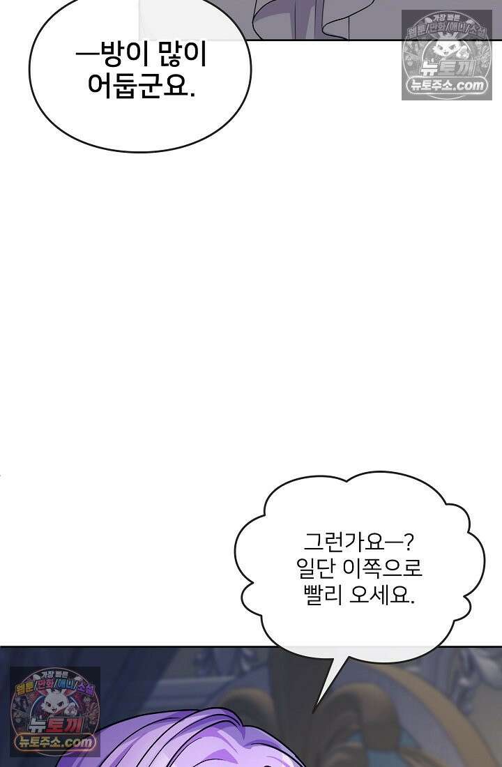 연하남편의 미래를 위해 이혼장을 두고 나간 결과 013 69