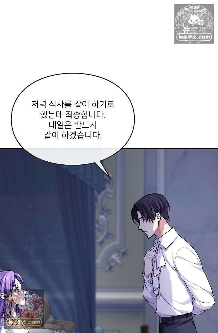 연하남편의 미래를 위해 이혼장을 두고 나간 결과 013 73
