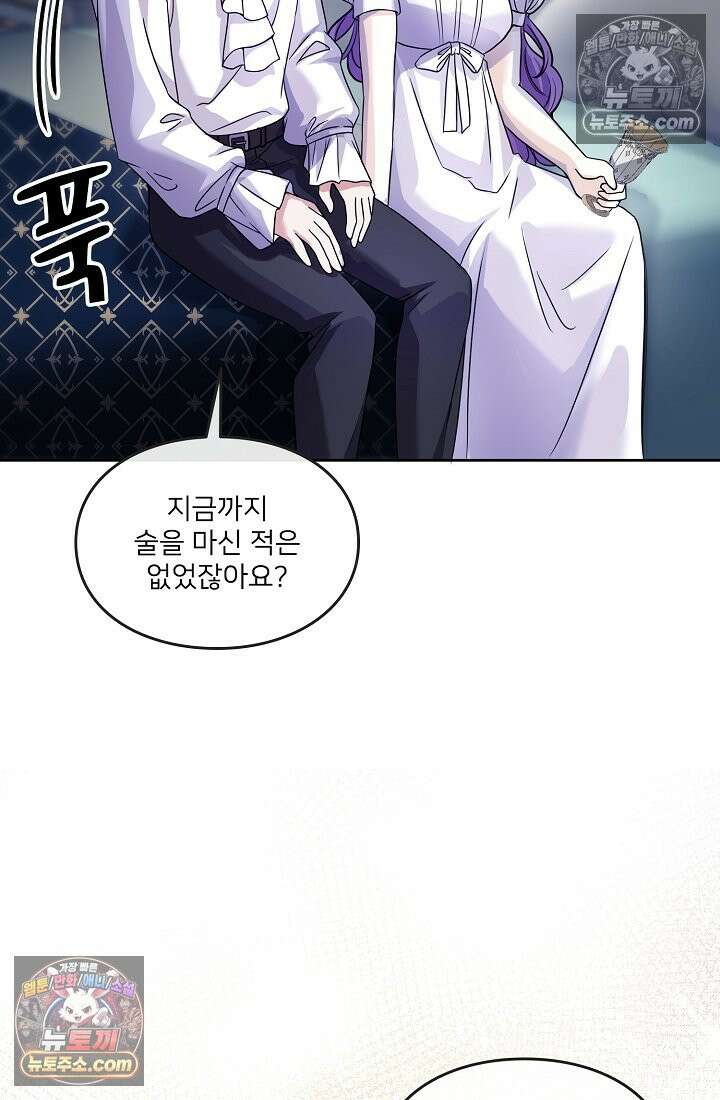 연하남편의 미래를 위해 이혼장을 두고 나간 결과 013 79