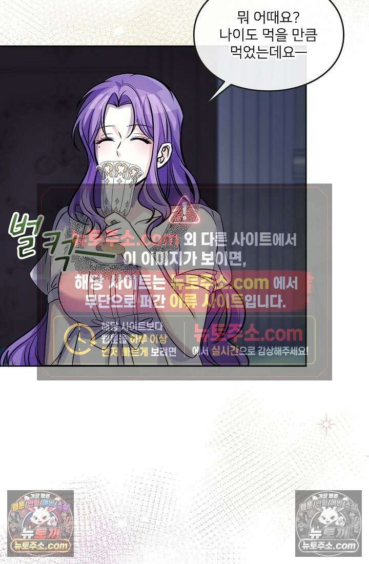 연하남편의 미래를 위해 이혼장을 두고 나간 결과 013 80