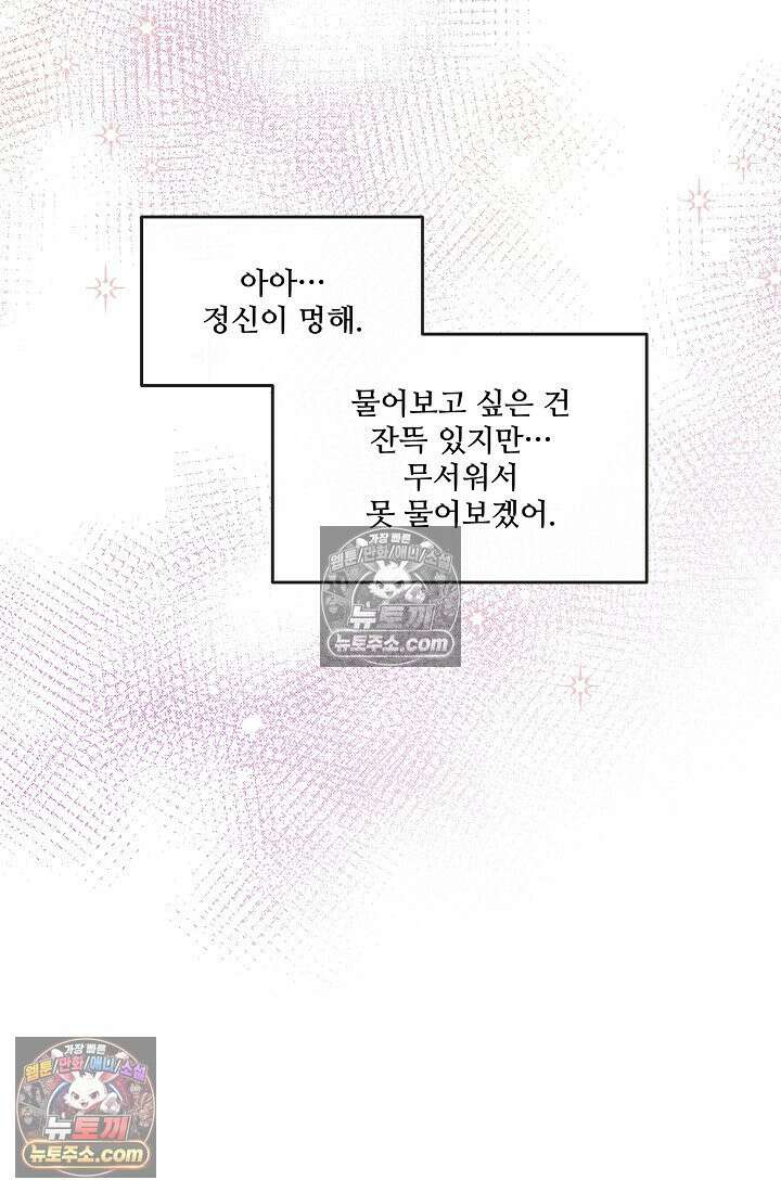연하남편의 미래를 위해 이혼장을 두고 나간 결과 013 81