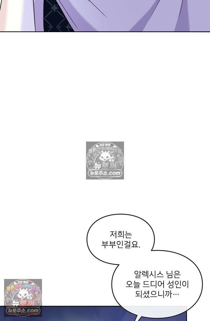 연하남편의 미래를 위해 이혼장을 두고 나간 결과 013 89