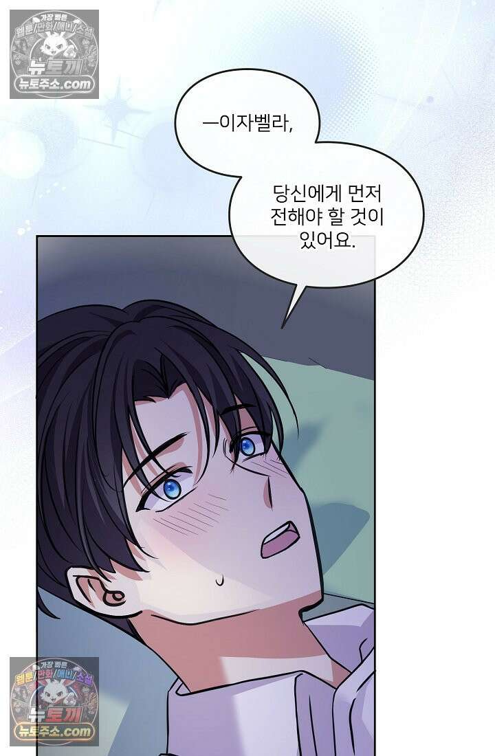 연하남편의 미래를 위해 이혼장을 두고 나간 결과 013 91