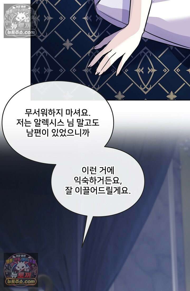 연하남편의 미래를 위해 이혼장을 두고 나간 결과 013 93