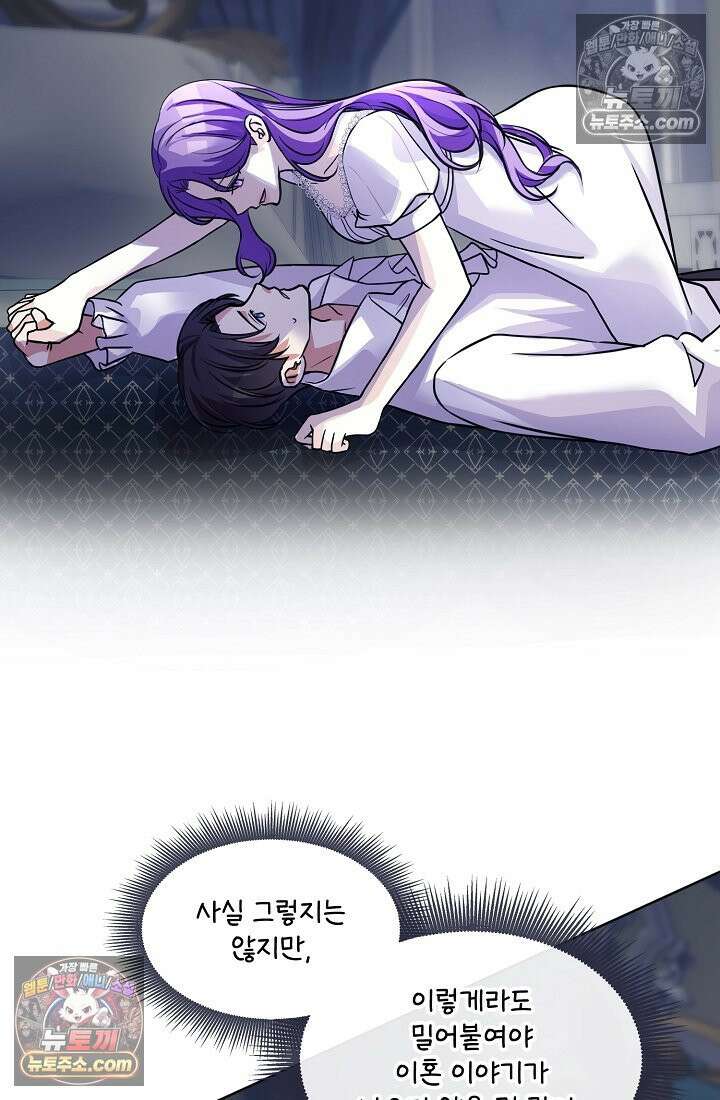 연하남편의 미래를 위해 이혼장을 두고 나간 결과 013 94