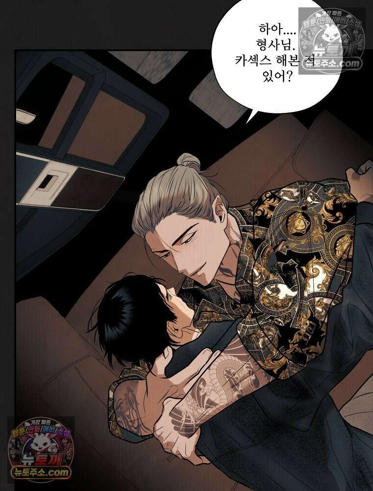 유월의 느와르 [19세 완전판] 31화 6