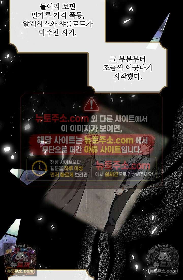연하남편의 미래를 위해 이혼장을 두고 나간 결과 016 3