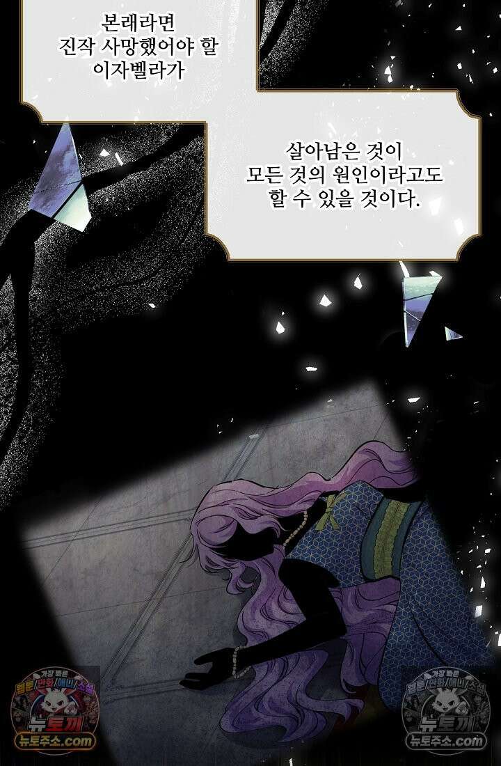 연하남편의 미래를 위해 이혼장을 두고 나간 결과 016 4