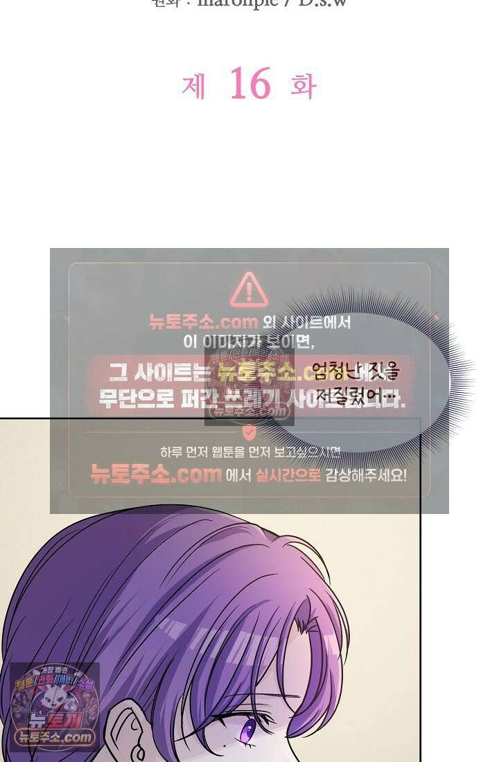 연하남편의 미래를 위해 이혼장을 두고 나간 결과 016 7