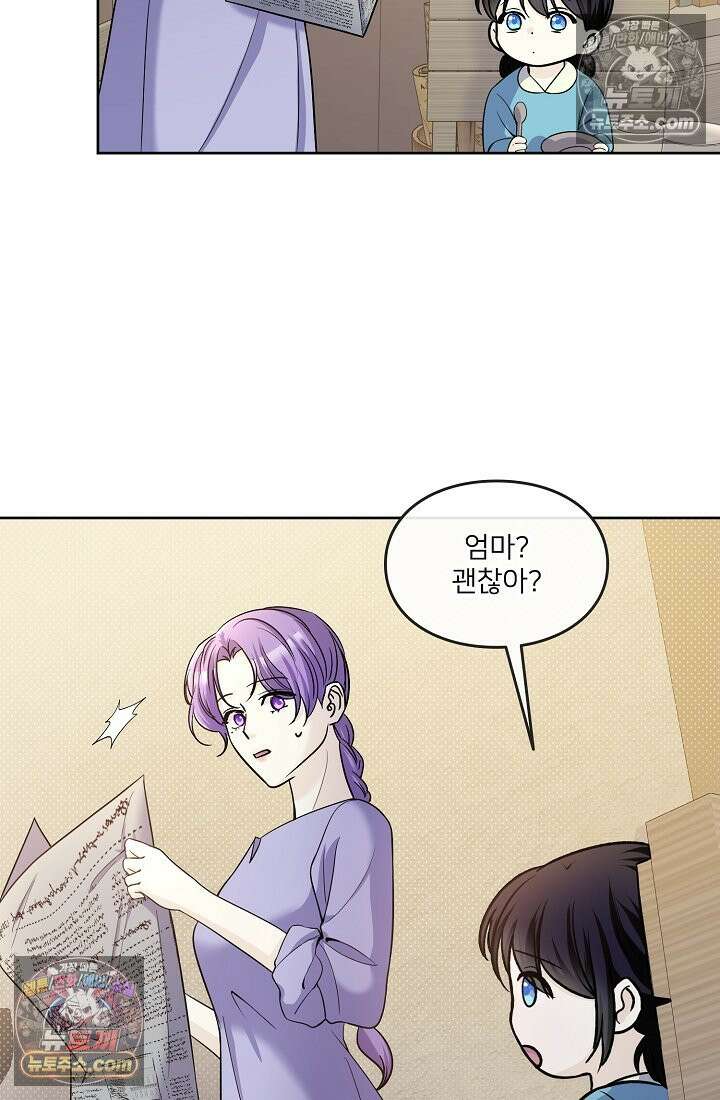 연하남편의 미래를 위해 이혼장을 두고 나간 결과 016 9