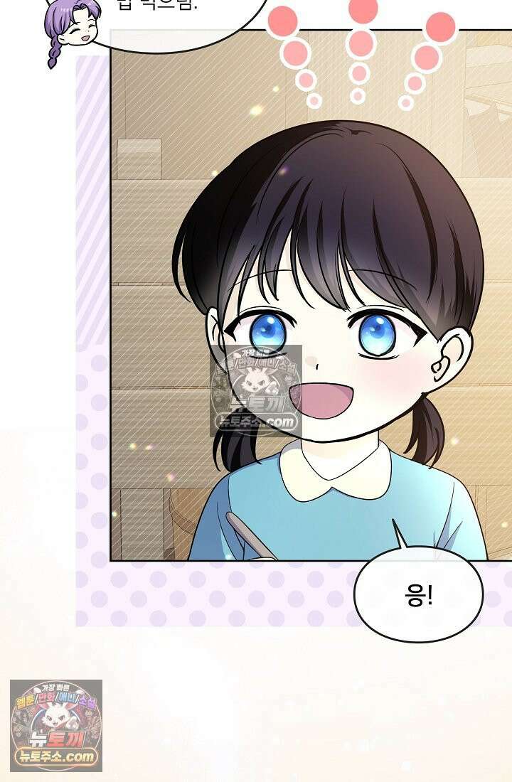 연하남편의 미래를 위해 이혼장을 두고 나간 결과 016 11