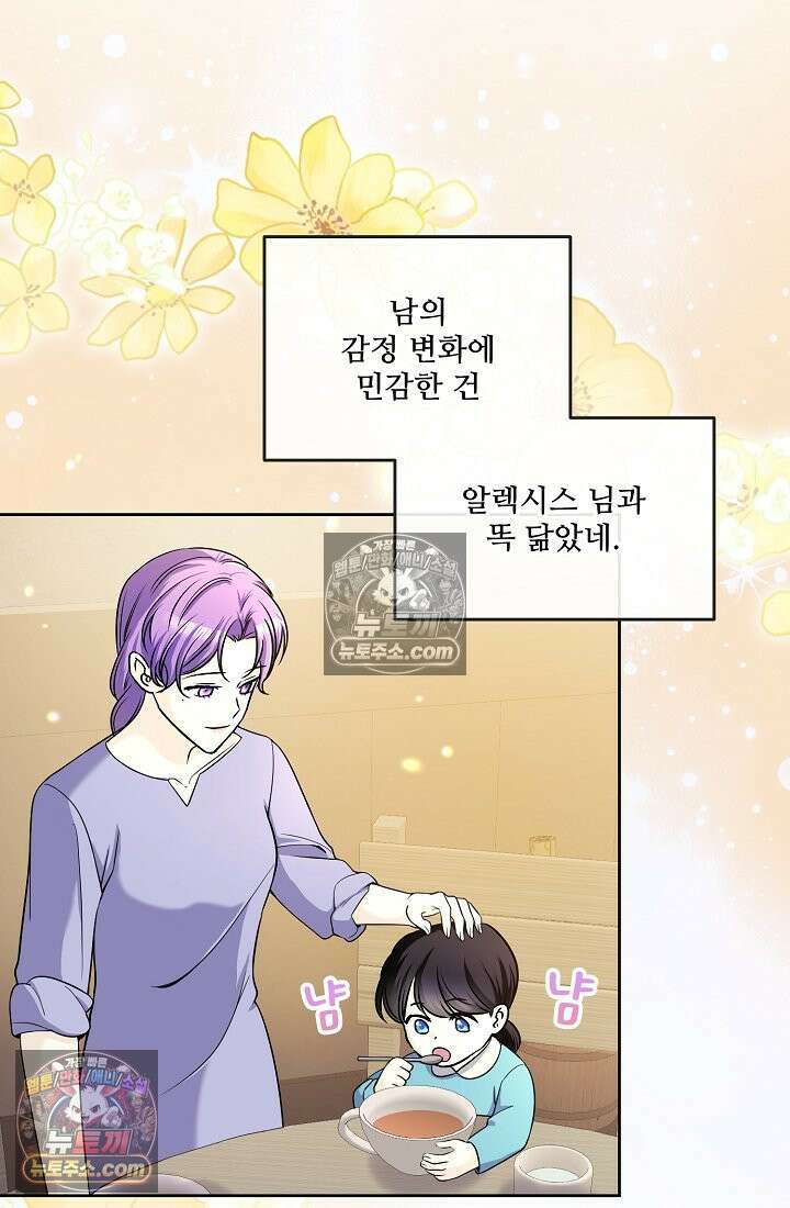 연하남편의 미래를 위해 이혼장을 두고 나간 결과 016 12