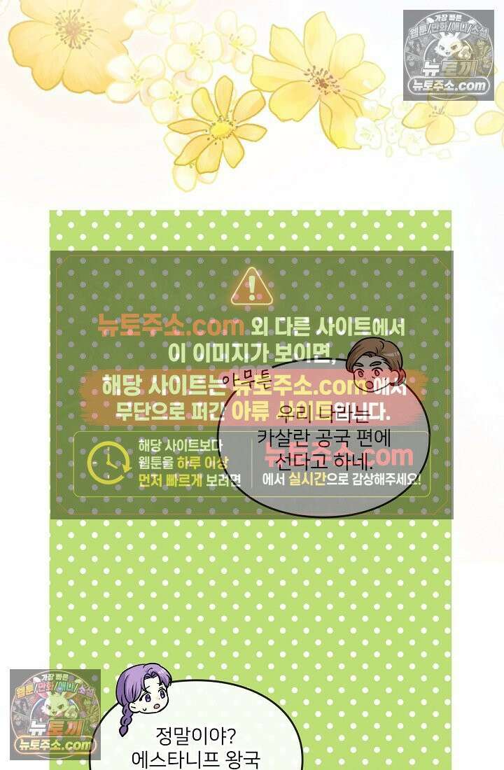 연하남편의 미래를 위해 이혼장을 두고 나간 결과 016 13