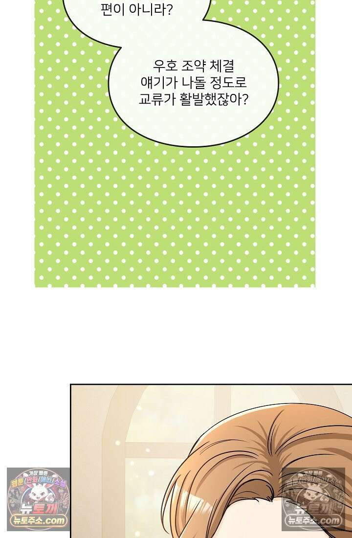 연하남편의 미래를 위해 이혼장을 두고 나간 결과 016 14