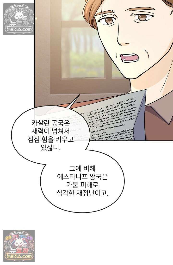 연하남편의 미래를 위해 이혼장을 두고 나간 결과 016 15