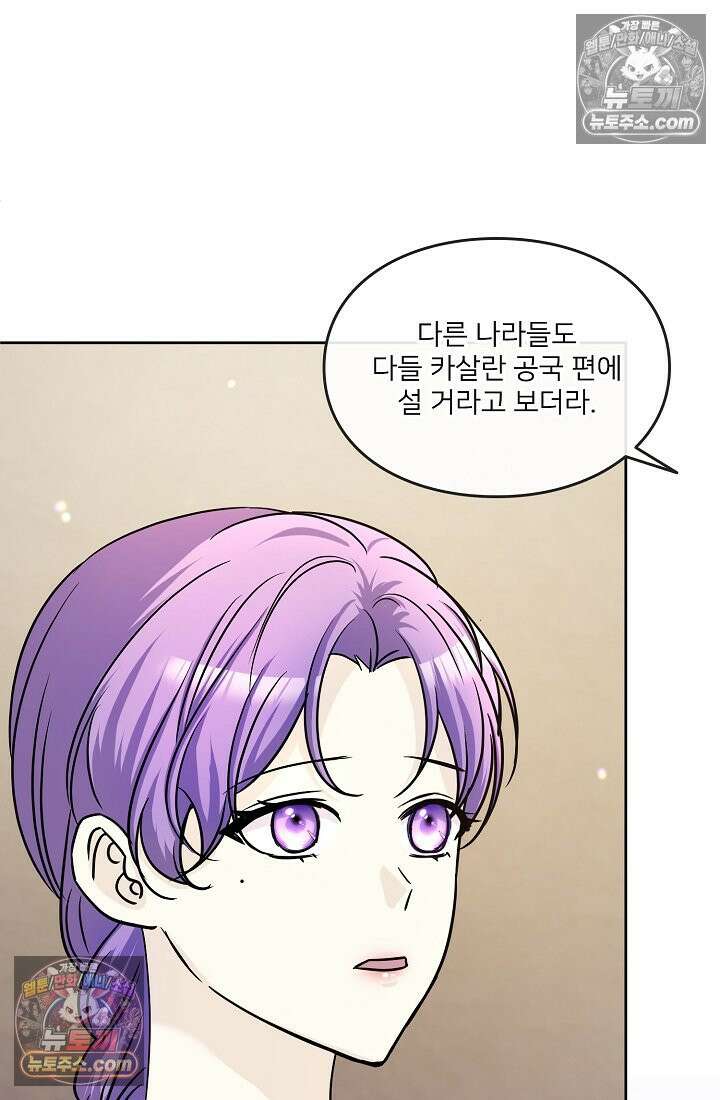 연하남편의 미래를 위해 이혼장을 두고 나간 결과 016 16