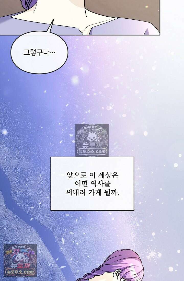 연하남편의 미래를 위해 이혼장을 두고 나간 결과 016 17