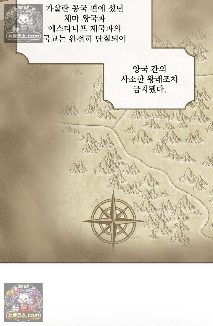 연하남편의 미래를 위해 이혼장을 두고 나간 결과 016 34