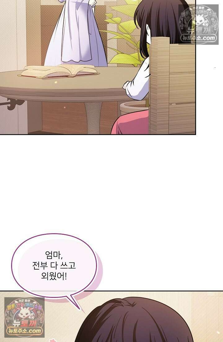 연하남편의 미래를 위해 이혼장을 두고 나간 결과 016 39