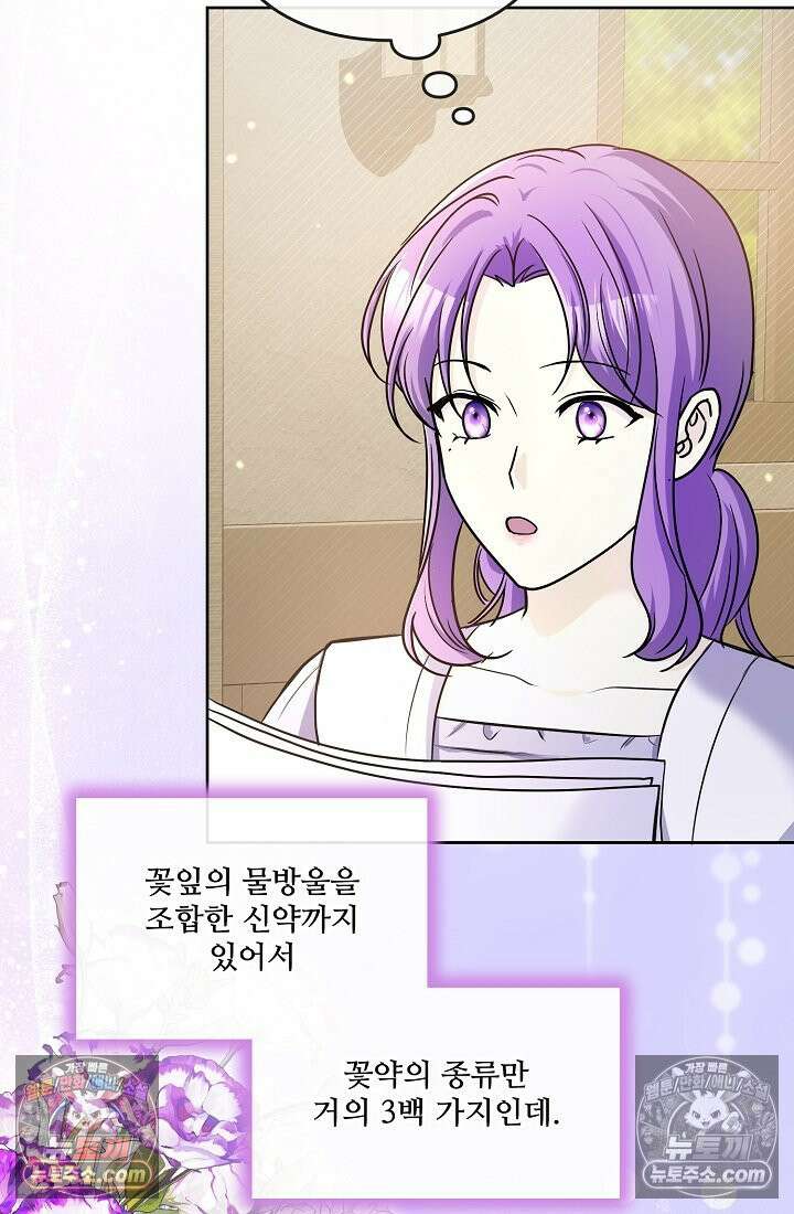 연하남편의 미래를 위해 이혼장을 두고 나간 결과 016 41