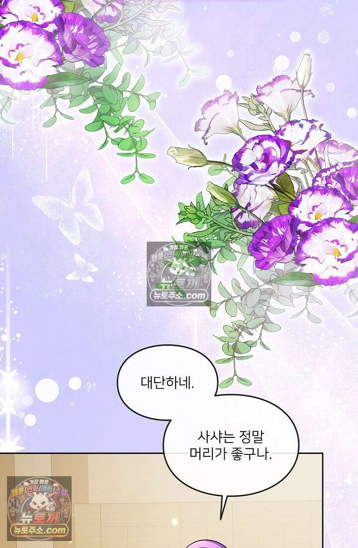 연하남편의 미래를 위해 이혼장을 두고 나간 결과 016 42